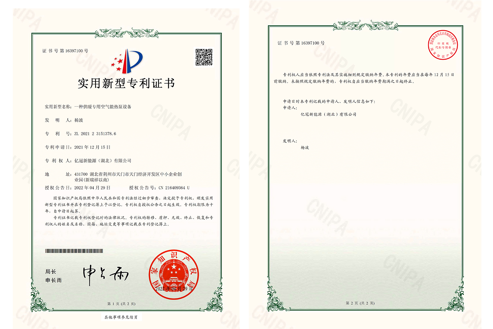 供煗專用空氣能(neng)熱泵設(she)備